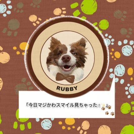 わん！今日もかわいいスマイル発見🐶🎀